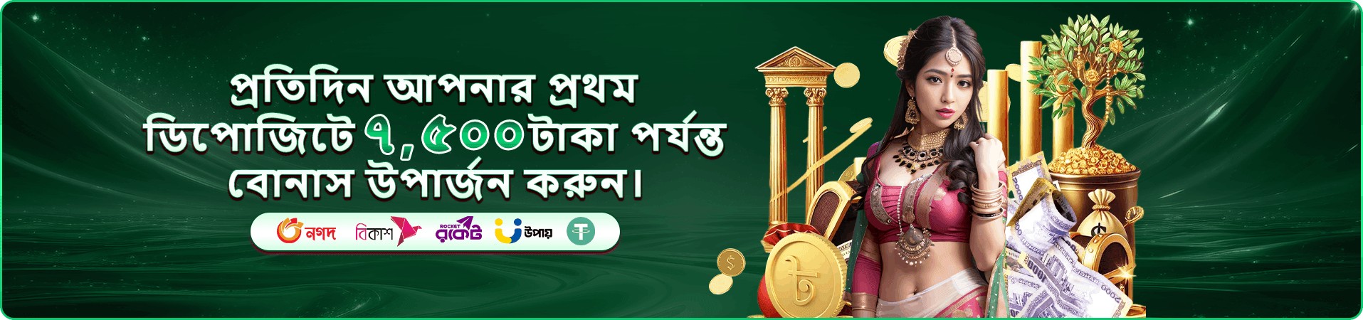 be999 VIP সুবিধা