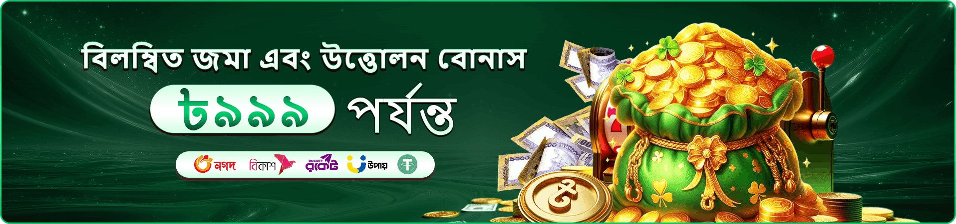 be999 ক্যাসিনো - সেরা অনলাইন ক্যাসিনো অভিজ্ঞতা
